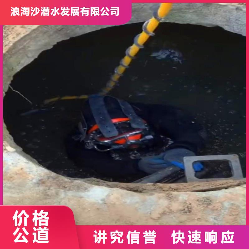 水下焊接-视频-水下焊接-四川省巴中市巴州|通江|阿坝|凉山|宜宾|广安(此地)服务商