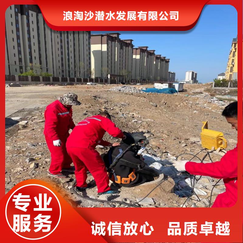 水下焊接-视频-拜泉|富裕|牡丹江|大庆|黑河|绥化|大兴安岭|佳木斯水下焊接技术比较好-浪淘潜水发展(齐齐哈尔市分公司)