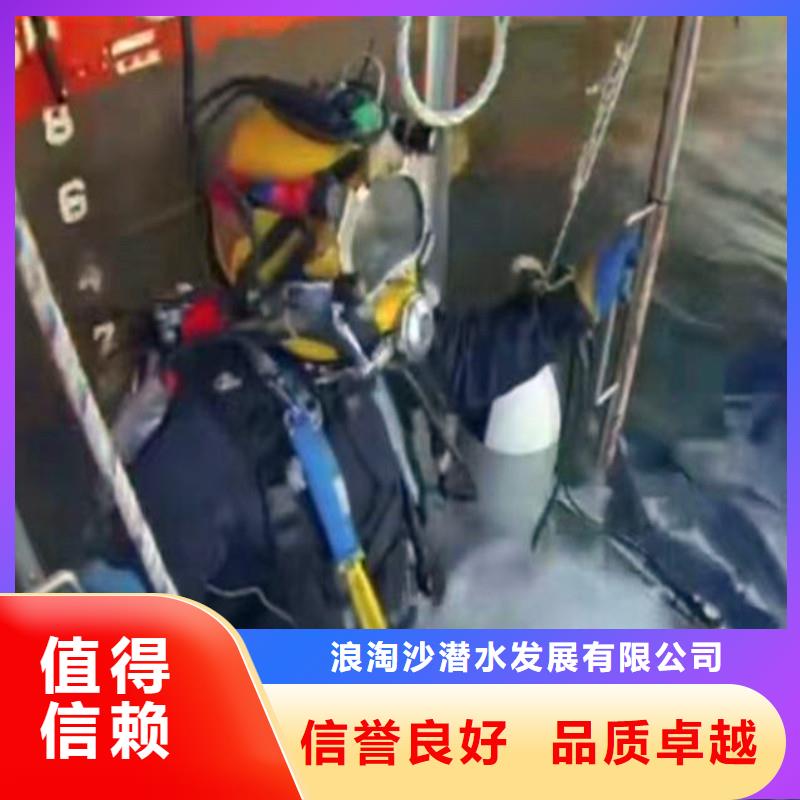 水下焊接-视频-威信|水富|西双版纳|德宏|大理|普洱水下焊接遵守合同-浪淘潜水发展(昭通市分公司)