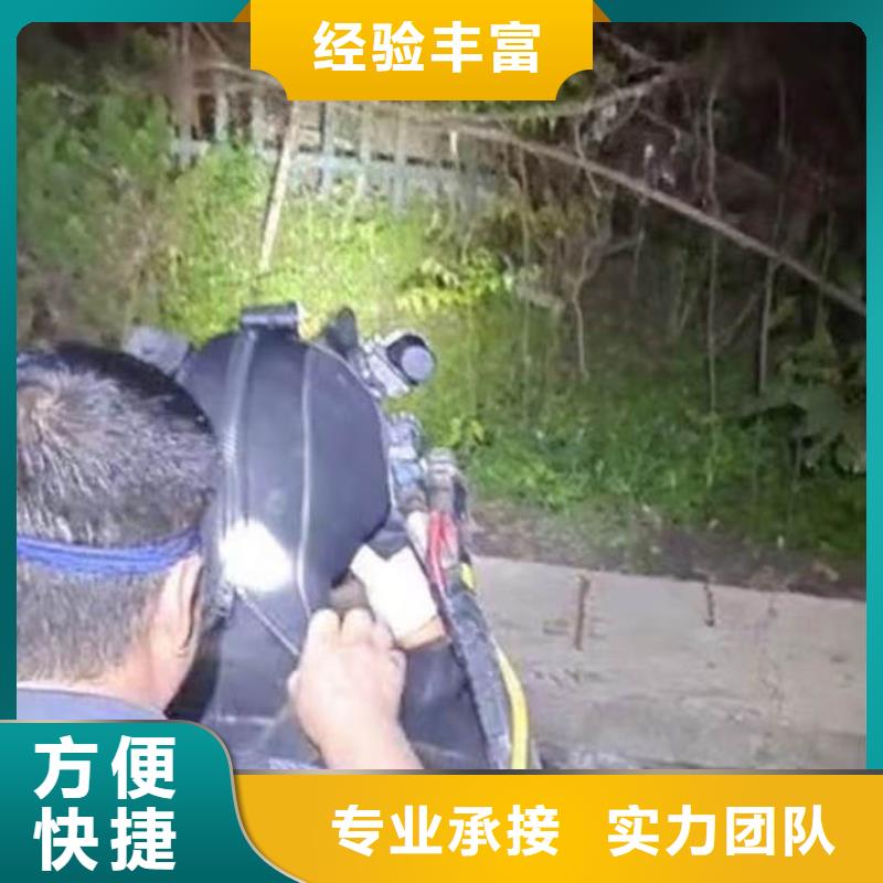水下焊接-视频-水下焊接-贵州省黔东南市锦屏|丹寨|安顺|黔西南|毕节|遵义附近供应商
