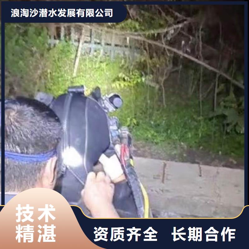 水下焊接-视频-湖南省娄底市|娄星|涟源|怀化|湘潭|株洲|湘西|永州水下焊接-浪淘沙