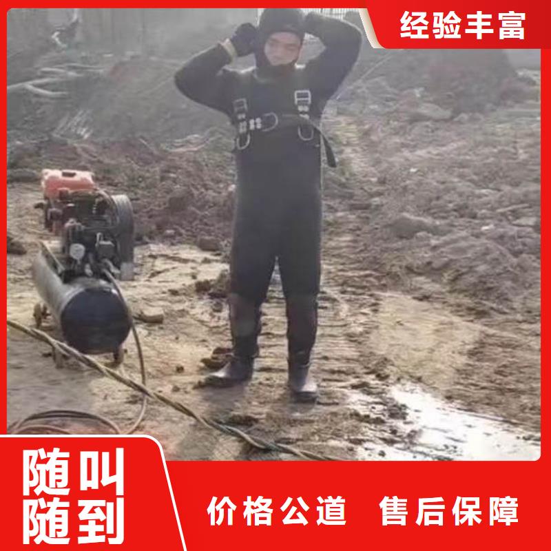 水下焊接-视频-水下焊接-贵州省黔东南市锦屏|丹寨|安顺|黔西南|毕节|遵义附近供应商