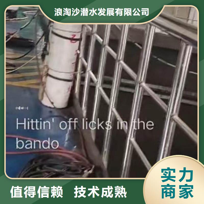 水下焊接-视频-浪淘沙水下焊接_ 浪淘潜水发展(银川分公司)
