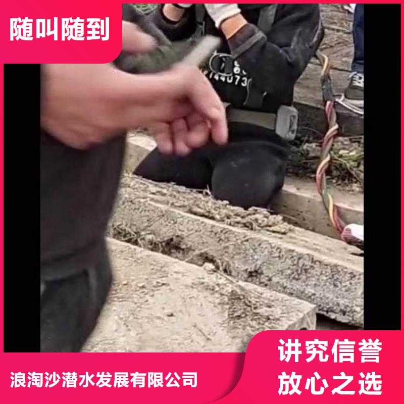 水下焊接-视频-云南省德宏市|陇川|梁河|昆明|昭通|保山|丽江|曲靖|怒江|大理水下焊接-浪淘沙