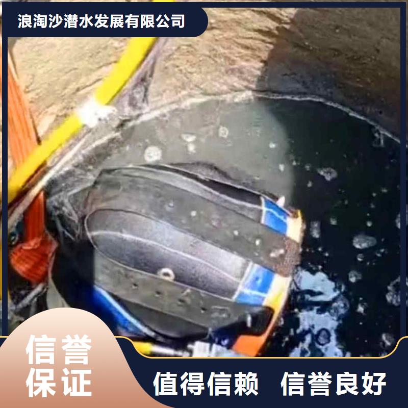 潜水员服务 污水管封堵施工专业团队