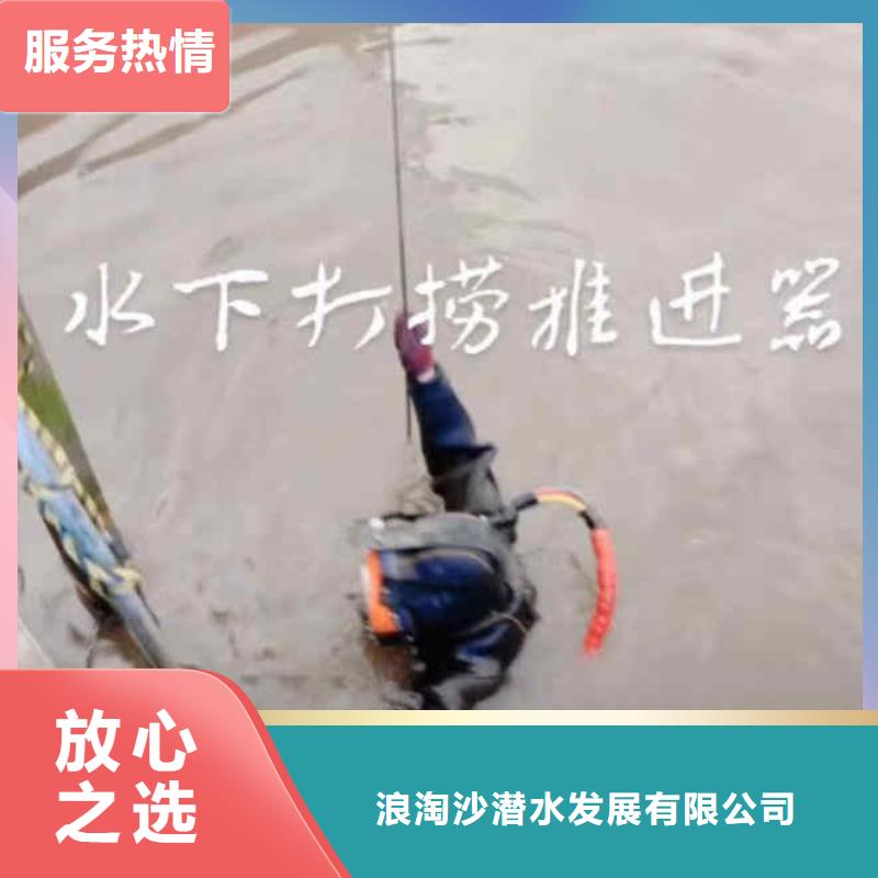 潜水员服务水下拆墙工程技术可靠