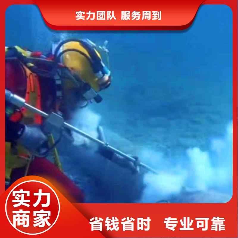 潜水员服务水下切割公司技术比较好