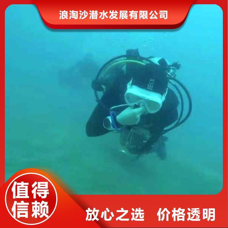 水下焊接-视频-水下焊接-黑龙江省齐齐哈尔市本土厂家-龙沙|拜泉|绥化|哈尔滨|黑河|鹤岗