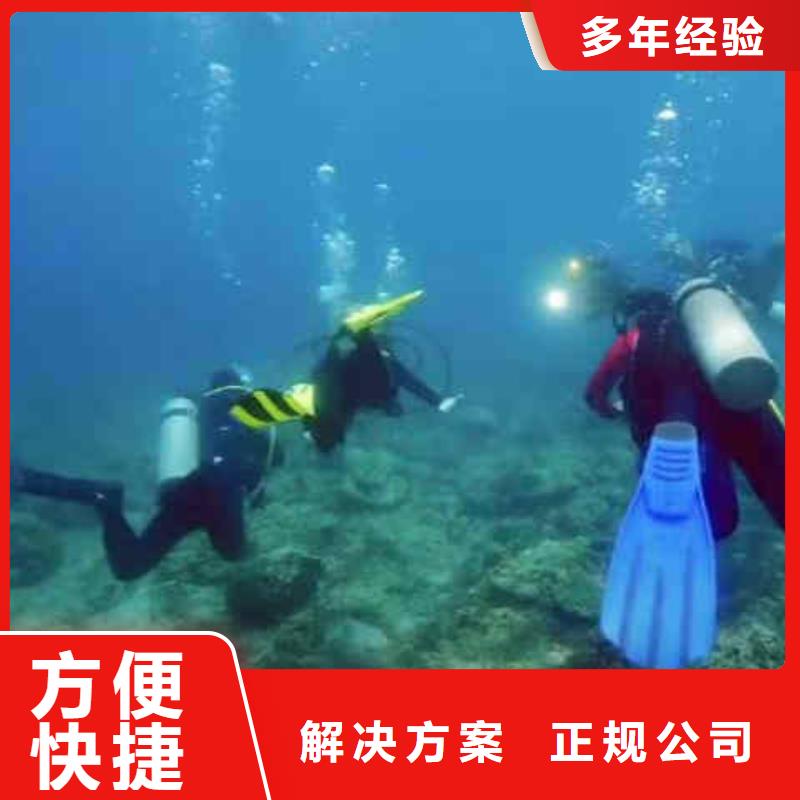 水下焊接-视频-水下焊接_广东省肇庆市市场覆盖怀集|高要|深圳|云浮|佛山|潮州等