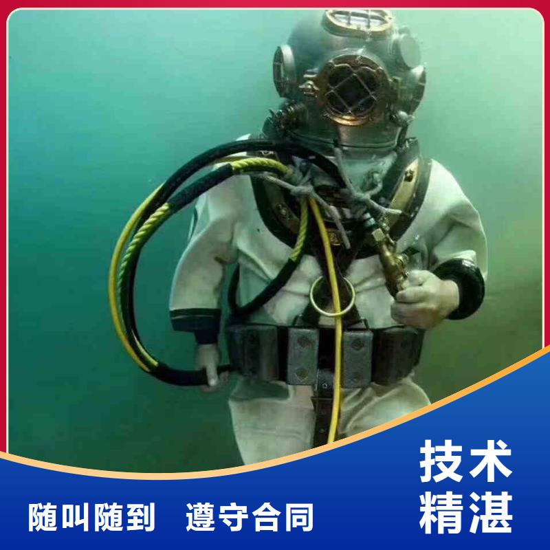 水下焊接-视频-吉林省辽源市|东辽|东丰|延边|通化|吉林|四平水下焊接-浪淘沙