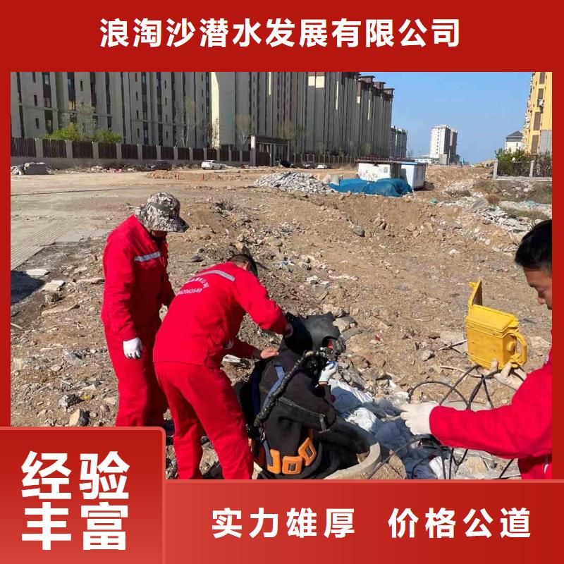 水下焊接-视频-内蒙古锡林郭勒市|赤峰|通辽|兴安|乌海|鄂尔多斯水下焊接-浪淘沙