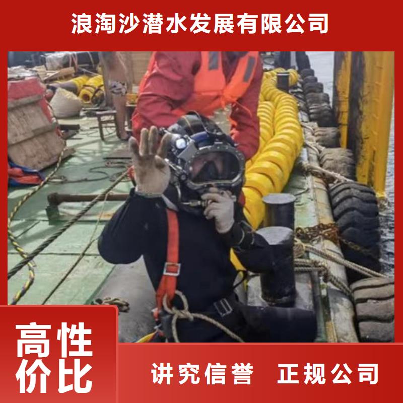 水下焊接-视频-水下焊接-黑龙江省齐齐哈尔市本土厂家-龙沙|拜泉|绥化|哈尔滨|黑河|鹤岗