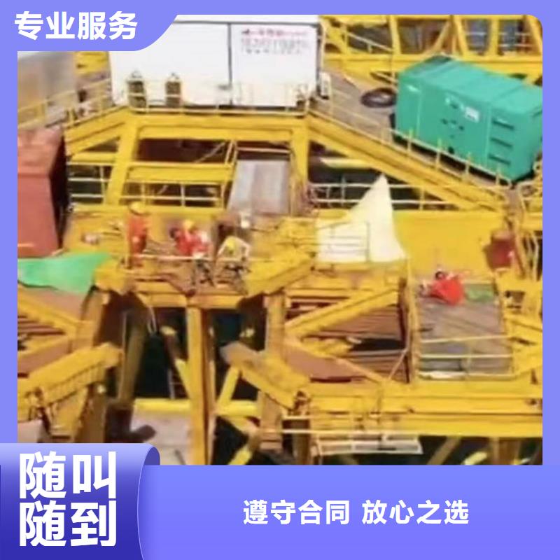 潜水员服务水下切割公司快速响应