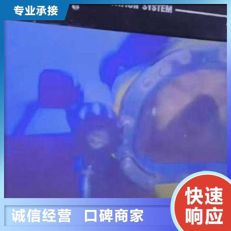 潜水员服务水下切割公司靠谱商家