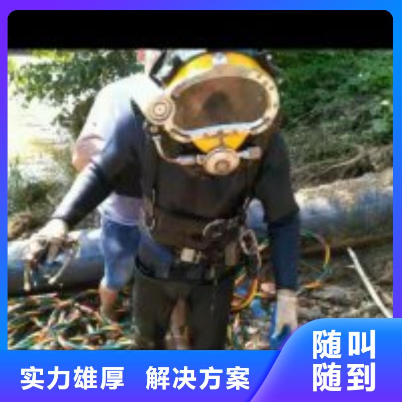 水下切割焊接-视频-盘锦市水下切割焊接-【此地】可服务区域双台子|大洼|丹东|阜新|沈阳|朝阳|鞍山