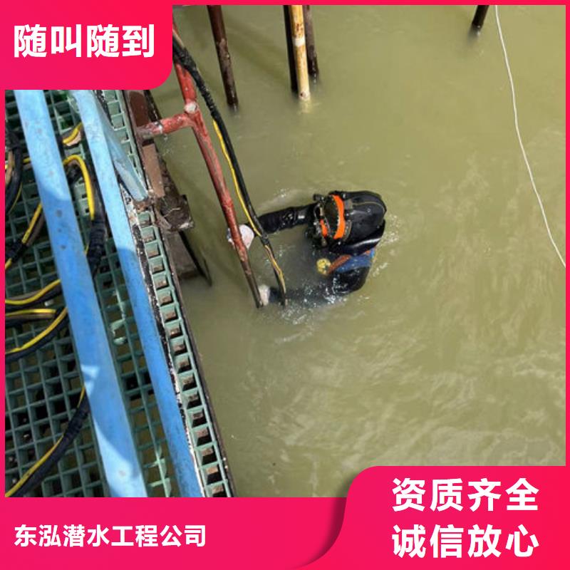 水下工程施工队公司品质经得起考验