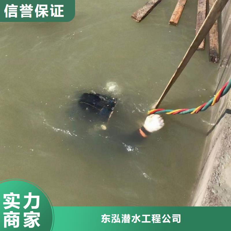 水下工程值得信赖