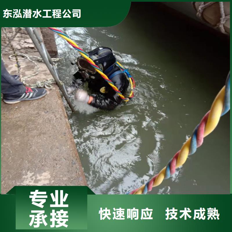 现货供应蛙人水下焊接价格_诚信企业
