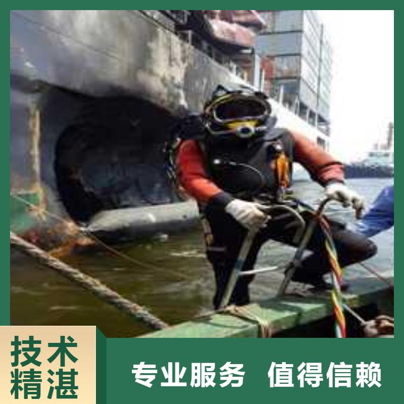水下工程诚实守信