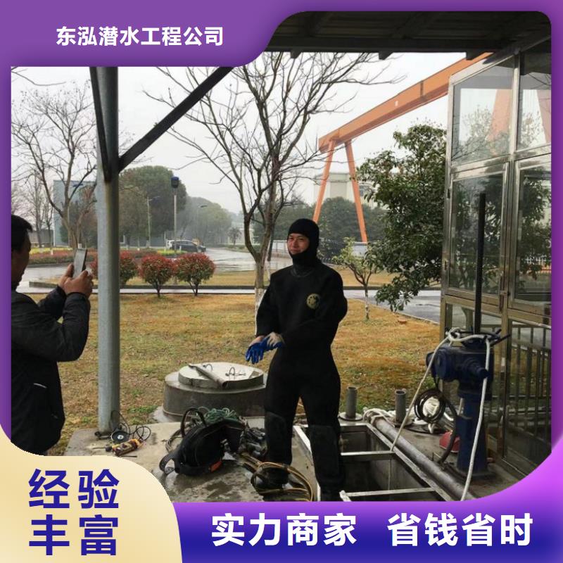 2025价格合理的##潜水检查施工方案厂家##免费咨询
