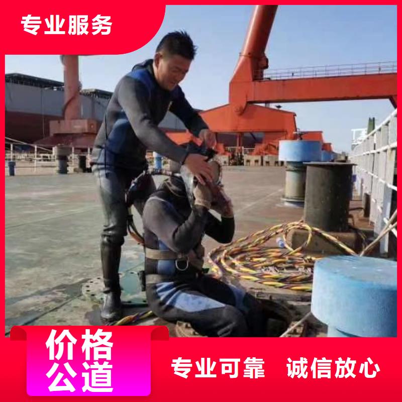 水下工程讲究信誉