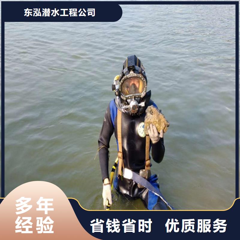 水下切割焊接-视频-金沙|黔西|黔南|黔西南|铜仁|六盘水|遵义|黔东南水下切割焊接注重质量-东泓潜水工程公司(毕节市分公司)