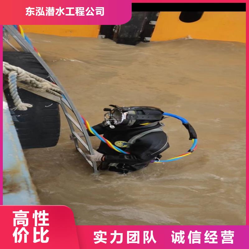 水下切割焊接-视频-金沙|黔西|黔南|黔西南|铜仁|六盘水|遵义|黔东南水下切割焊接注重质量-东泓潜水工程公司(毕节市分公司)