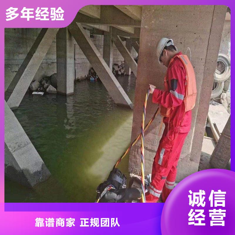水下切割焊接-视频-金沙|黔西|黔南|黔西南|铜仁|六盘水|遵义|黔东南水下切割焊接注重质量-东泓潜水工程公司(毕节市分公司)