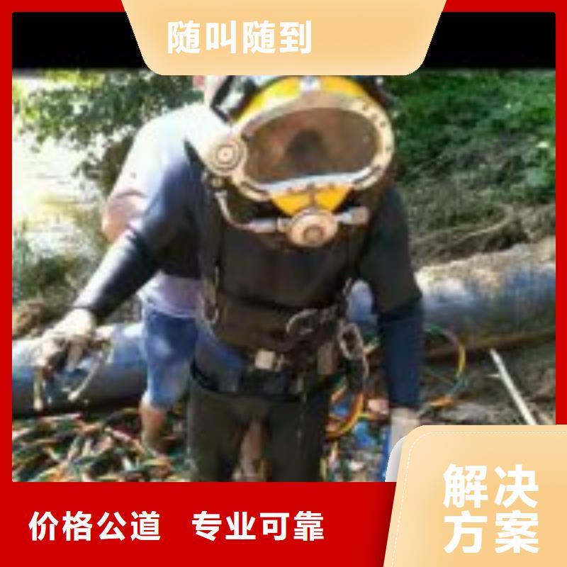 水下切割焊接-视频-当雄|曲水|昌都|林芝|那曲|阿里|山南|日喀则水下打捞、水下切割水下切割焊接_ 东泓潜水工程公司(拉萨市分公司)
