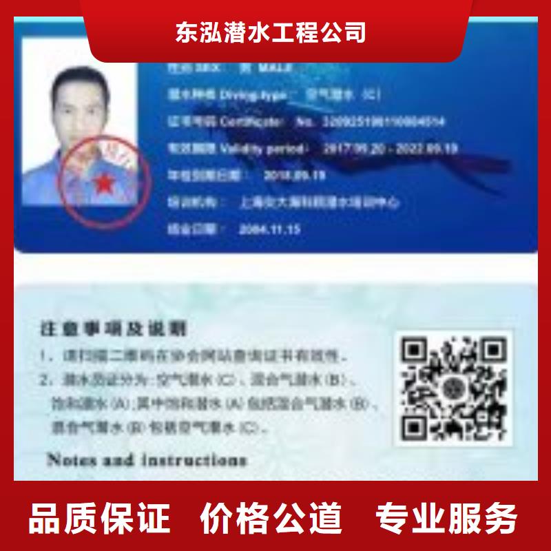 拼装打捞船水下拆墙工程多年行业经验