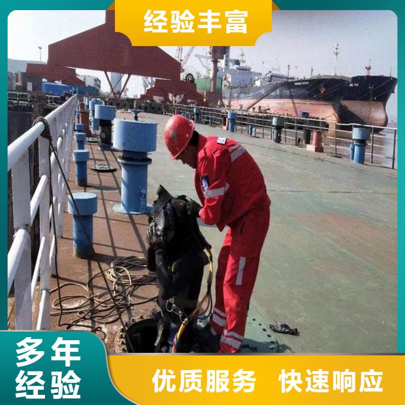 【潜水工程水下爆破团队随叫随到】