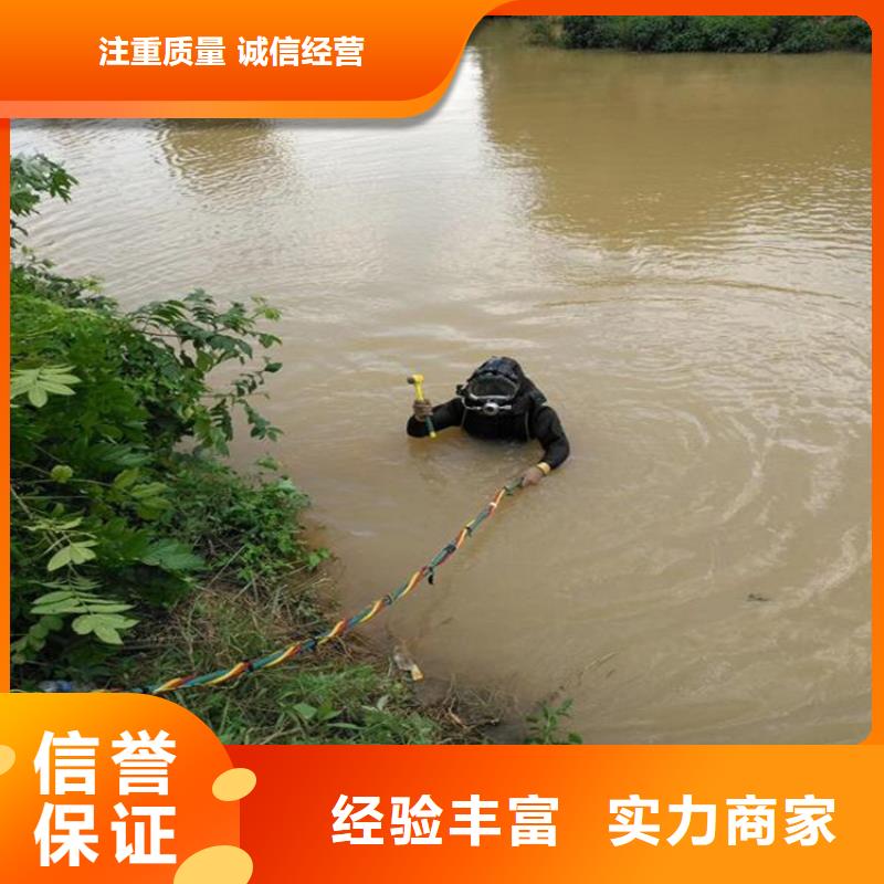  潜水工程诚信