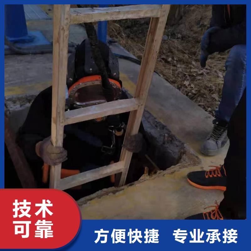  潜水工程诚信