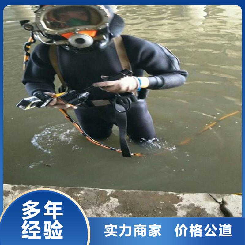 水下切割焊接-视频-水下切割焊接(水下打捞、水下切割)覆盖地域陕西省商洛市柞水|商南|咸阳|西安|铜川|宝鸡|延安