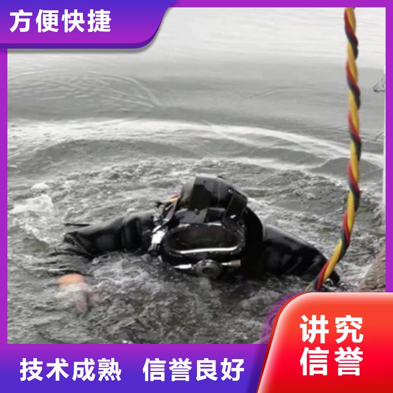 水下切割焊接-视频-水下切割焊接(水下打捞、水下切割)覆盖地域陕西省商洛市柞水|商南|咸阳|西安|铜川|宝鸡|延安