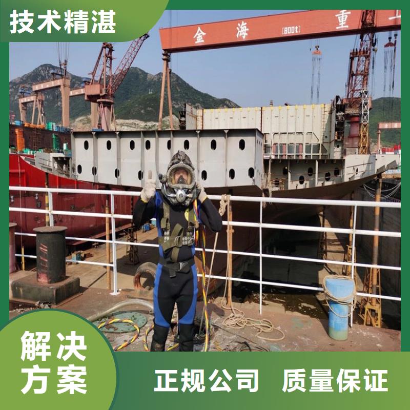水下切割焊接-视频-水下切割焊接|辽宁省沈阳市|苏家屯|沈河|铁岭|大连|丹东|辽阳|抚顺|锦州