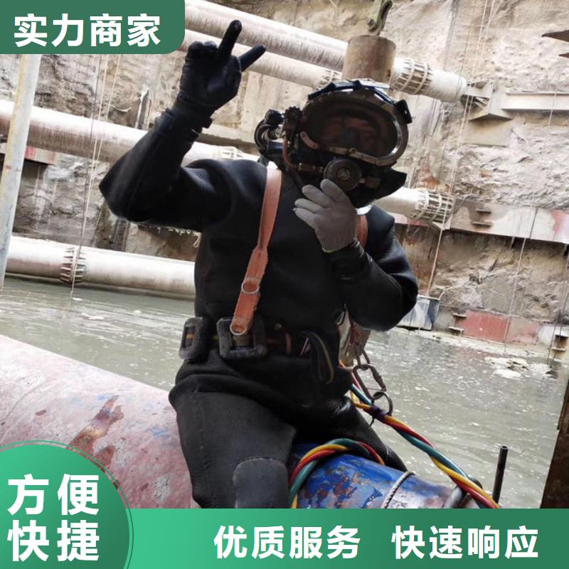 水下切割焊接-视频-水下切割焊接(水下打捞、水下切割)覆盖地域陕西省商洛市柞水|商南|咸阳|西安|铜川|宝鸡|延安