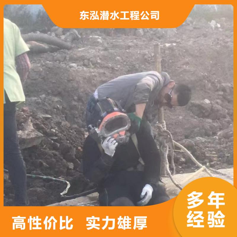 潜水工程从业经验丰富