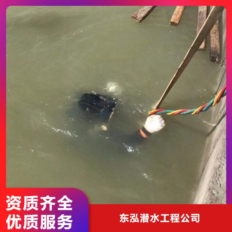 水下切割焊接-视频-房山|丰台|海淀|朝阳|密云|大兴水下切割焊接精英团队-东泓潜水工程公司(北京市分公司)