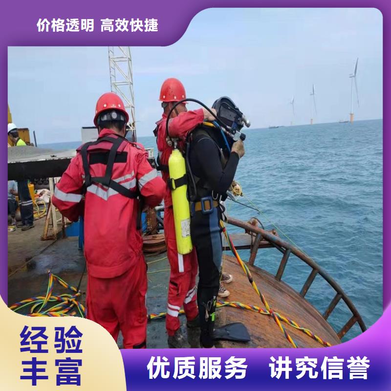 【水下维修沉井施工服务实力强有保证】
