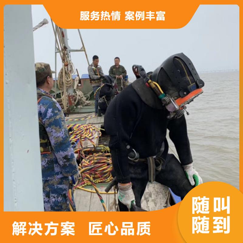 水下维修价格美丽