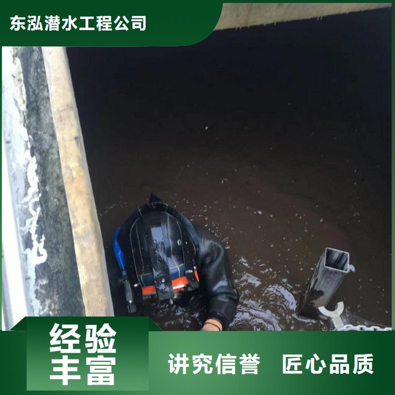 水下维修良好口碑
