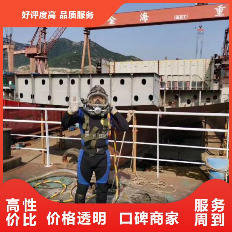 水下切割焊接-视频-水下切割焊接(水下打捞、水下切割)覆盖地域湖北省黄石市西塞山|黄石港|孝感|十堰|鄂州|荆州