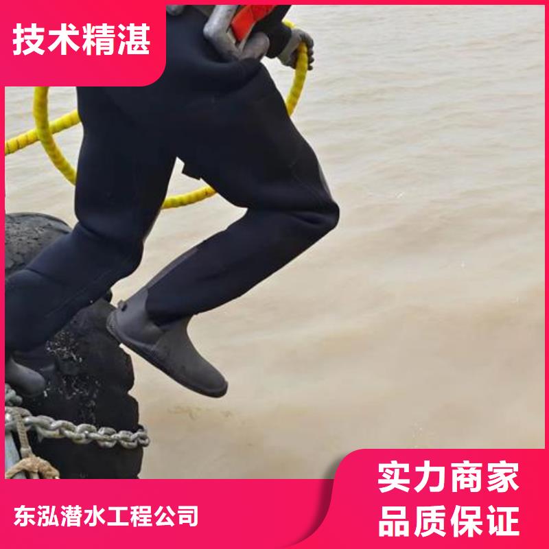 水下维修品质优
