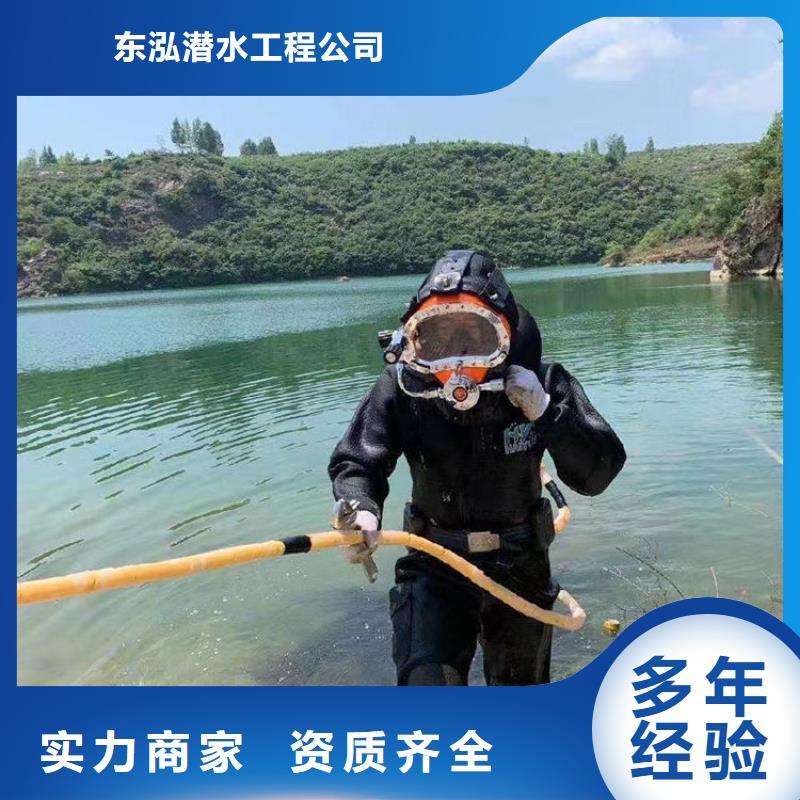 水下维修专业品质