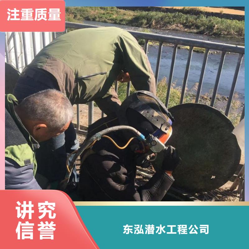 水下维修快速