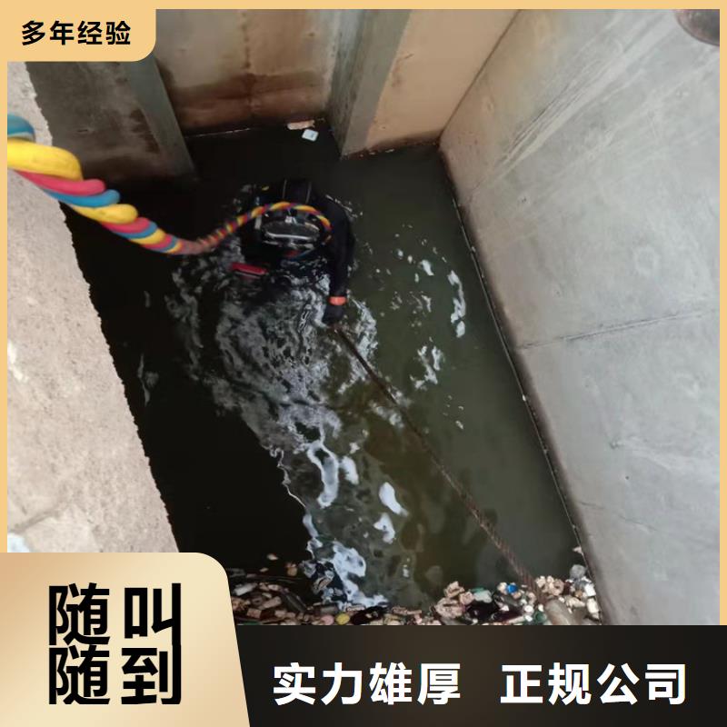 水下维修