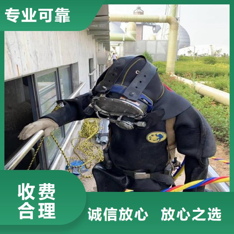 水下维修诚信经营