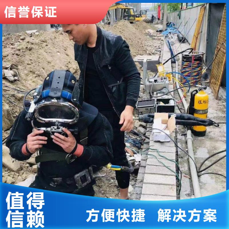 水下切割焊接-视频-水下切割焊接(水下打捞、水下切割)覆盖地域湖北省黄石市西塞山|黄石港|孝感|十堰|鄂州|荆州