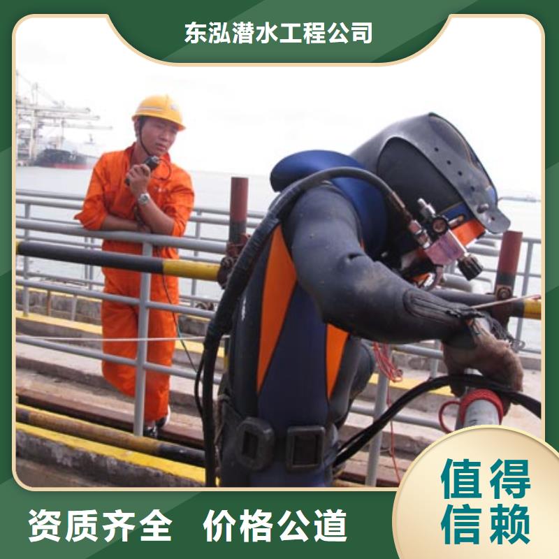 水下维修良好口碑